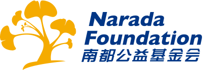 南都基金会