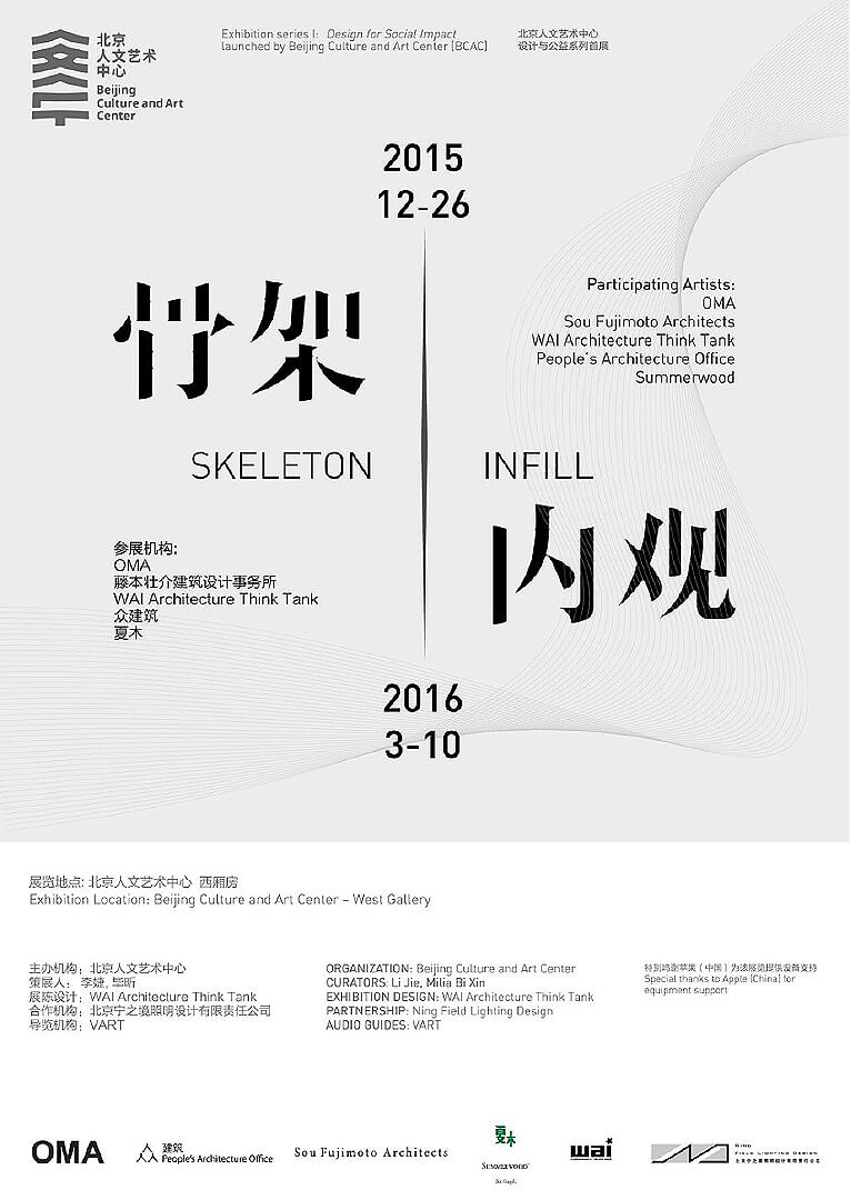 Skeleton Infill - BCAC