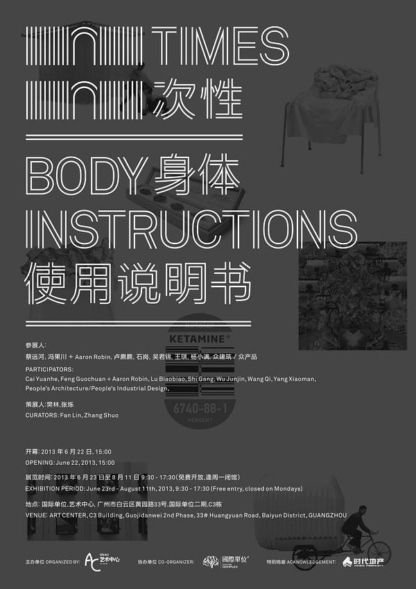 n Times Body Instructions