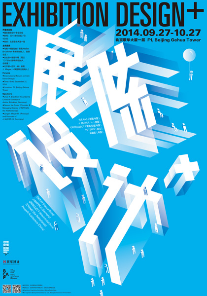 Exhibition Design +