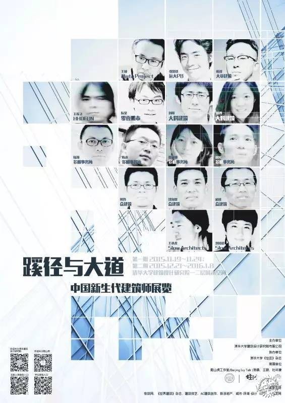 China's New Generation Architects