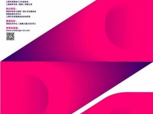 Shanghai Art & Design 2016